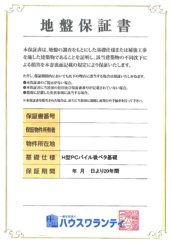 保証書の発行